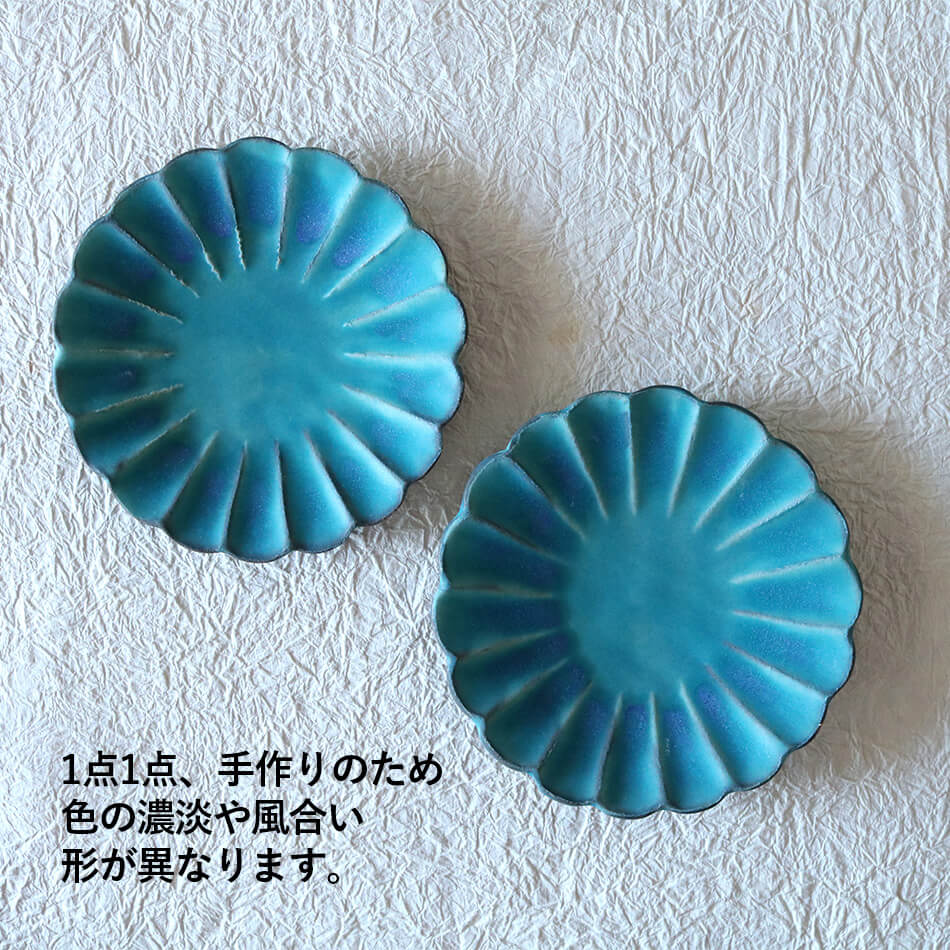 高取焼 高取焼き トルコ青打ち込み輪花皿 小 ミニ 小皿 取り皿 14cm ろくろ庵 陶器 食器 器